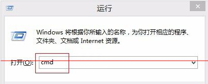 Win8.1怎么运行命令提示符？