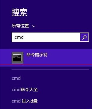 Win8.1怎么运行命令提示符？