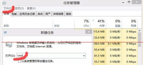 Win8.1怎么运行命令提示符？