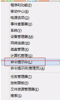 Win8.1怎么运行命令提示符？