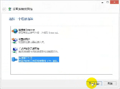 Windows 8ϵͳPPTP/L2TPϸͼĲ