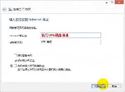 Windows 8ϵͳPPTP/L2TPϸͼĲ