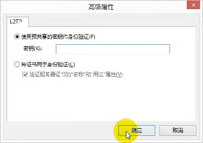 Windows 8ϵͳPPTP/L2TPϸͼĲ
