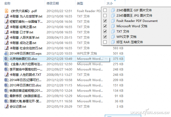 如何用好Windows 8.1视图重组