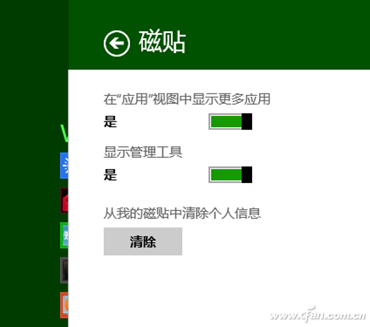 如何用好Windows 8.1视图重组