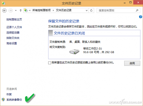 win8ϵͳӳ鷳