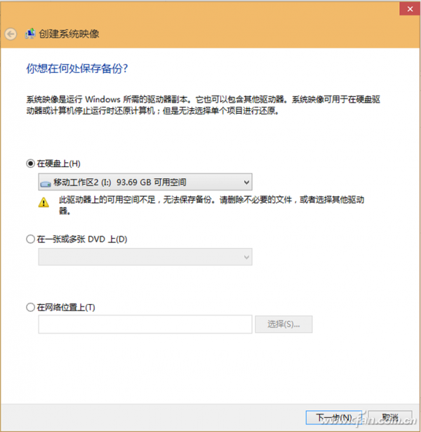 win8ϵͳӳ鷳