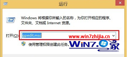 Win8电脑图片打不开提示内置管理员无法激活此应用怎么办