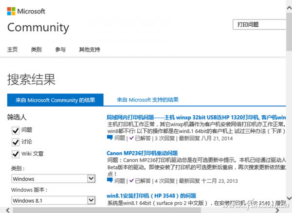 升级Windows 8后无法打印问题通解