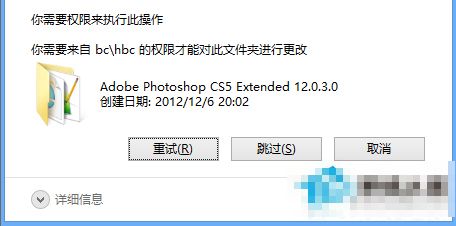 Win8没有权限使用RD命令删除文件方法