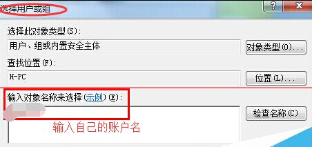 Win8应用闪退和无法访问指定设备的解决方法