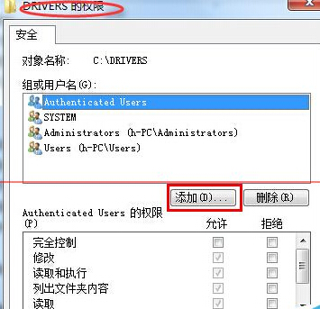 win8系统突然出现应用闪退和无法访问指定设备怎么办？