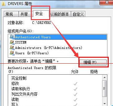 win8系统突然出现应用闪退和无法访问指定设备怎么办？