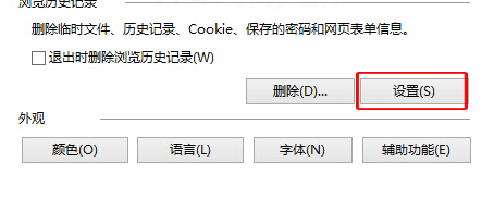 如何设置win8电脑中IE浏览器临时文件的存储空间