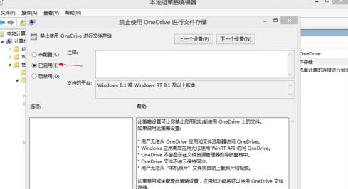 win8нõOneDriveƷ