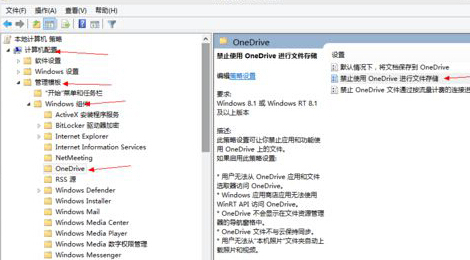 win8нõOneDriveƷ
