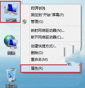 如何使用Win8系统中的远程桌面功能