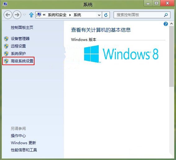 如何使用Win8系统中的远程桌面功能