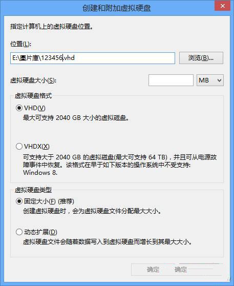 Windows 8系统如何磁盘分区