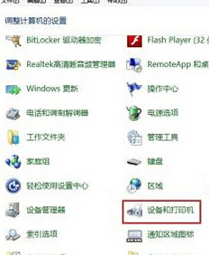 windows8电脑中如何自定义纸张打印大小