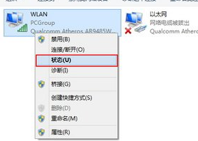 windows8电脑的wifi总是掉线怎么办