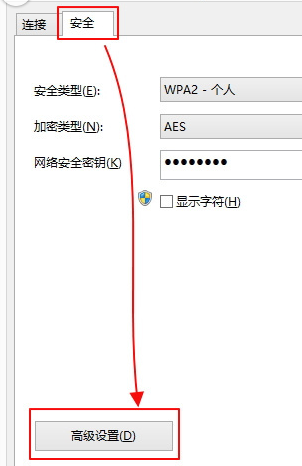 windows8电脑的wifi总是掉线怎么办