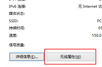 windows8电脑的wifi总是掉线怎么办