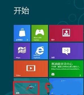 怎么调整Win8系统里面的字体大小