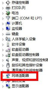 win8电脑无线网络经常受限制怎么办