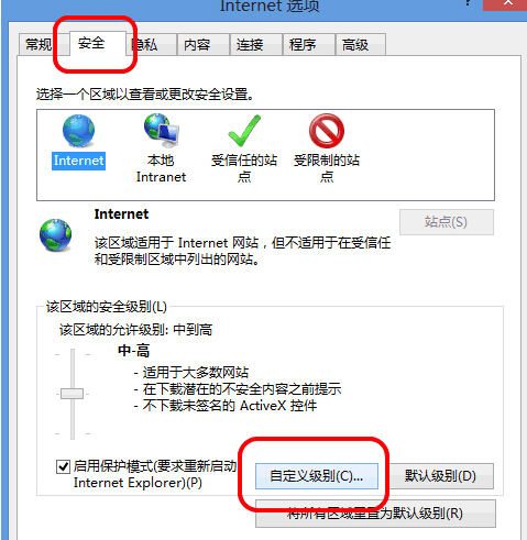 win8电脑总是出现IE剪贴板提示框怎么办