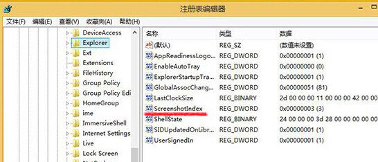 win8系统中如何让咱们的截图自动从1开始按顺序排列