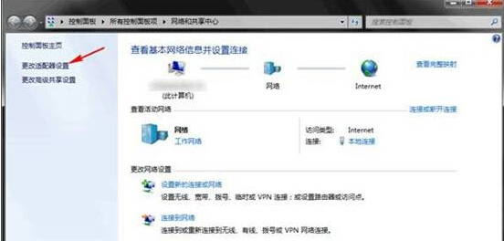 如何在win8电脑中打开vpn属性设置面板