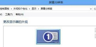 win8电脑出现屏幕浮动现象怎么办