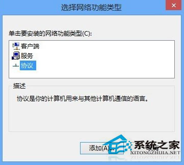 Win8改变MAC地址和安装协议解决不能上网的问题