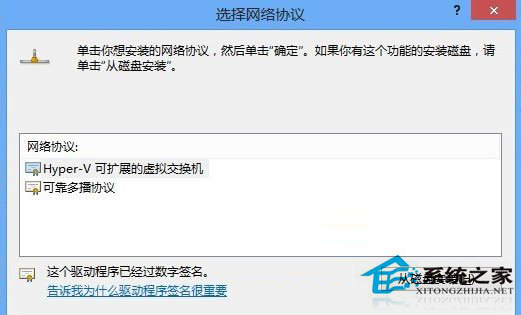 Win8改变MAC地址和安装协议解决不能上网的问题