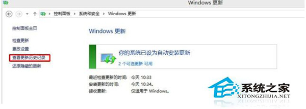 Win8系统如何卸载KB3000850补丁解决游戏等不兼容问题