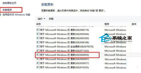 Win8系统如何卸载KB3000850补丁解决游戏等不兼容问题