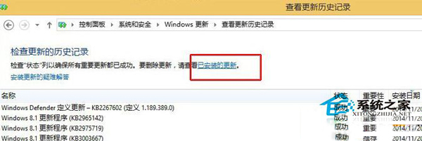 Win8系统如何卸载KB3000850补丁解决游戏等不兼容问题