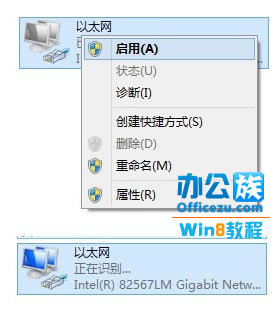 Windows8怎么解决网络配置出错无法上网的问题