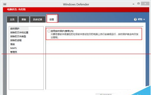 解决win8 system.exe程序磁盘占用100%的教程