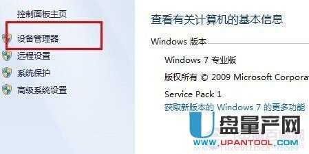 win8蓝牙不见了怎么办