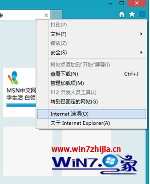 Win8系统下如何取消IE浏览器的连接下划线