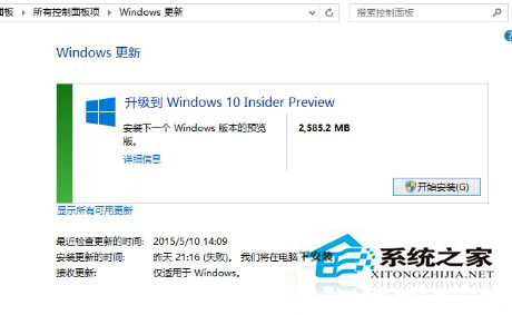 如何屏蔽和隐藏Win10更新程序提示禁止Win8.1自动更新