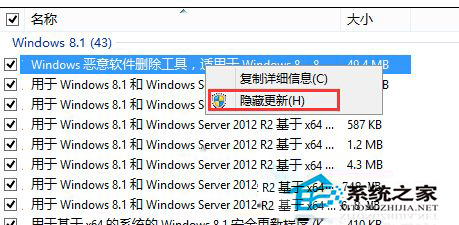 如何屏蔽和隐藏Win10更新程序提示禁止Win8.1自动更新