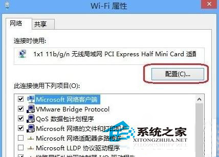 Windows8系统无线网络受限无线连接受限的解决方法