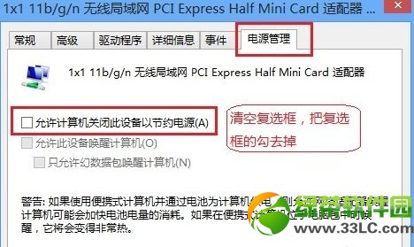 win8无线网络受限怎么办?Win8系统无线网受限解决方法