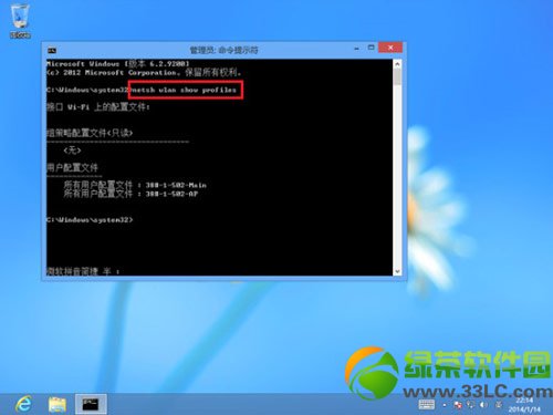 win8管理无线网络在哪？win8无线网络设置教程