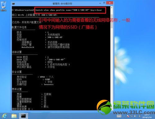 win8管理无线网络在哪？win8无线网络设置教程