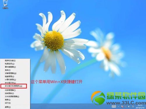 win8管理无线网络在哪？win8无线网络设置教程