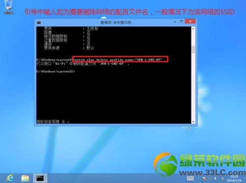 win8管理无线网络在哪？win8无线网络设置教程